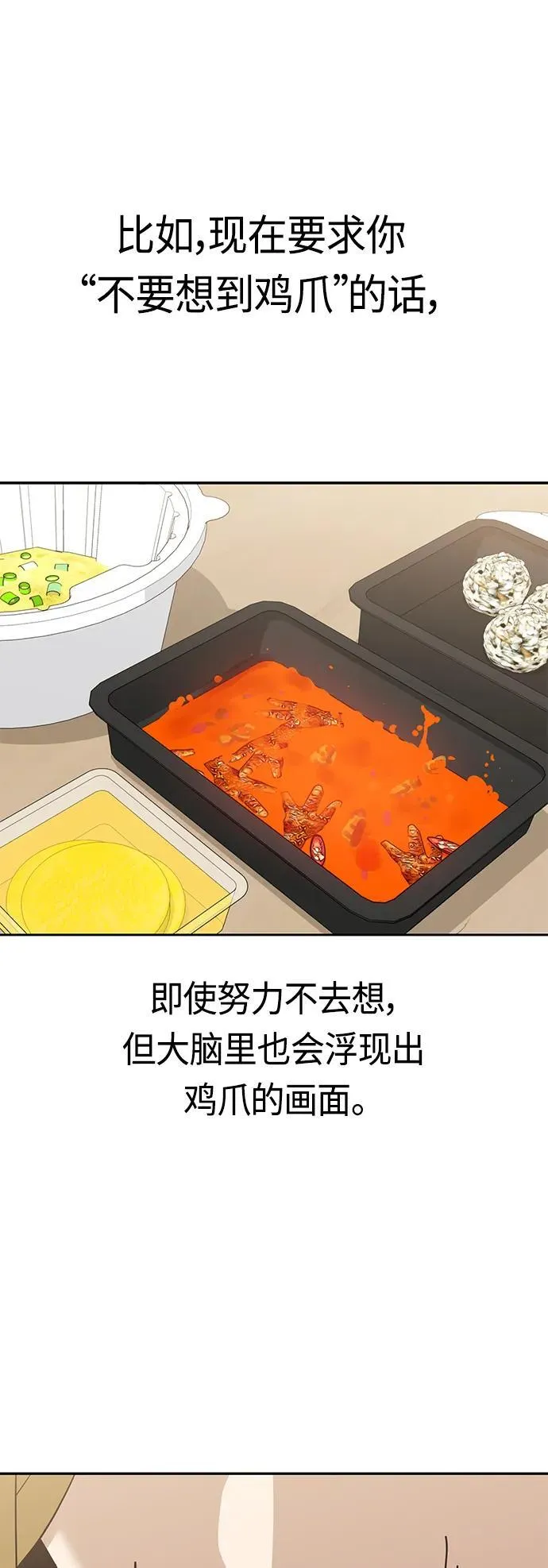[第78话] 还记得吗？ 第50页