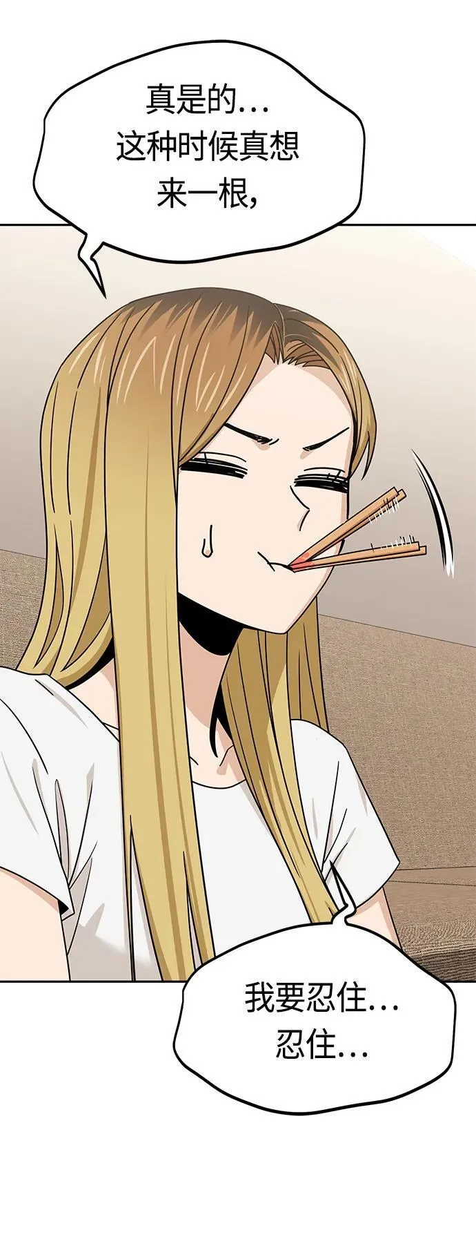 [第78话] 还记得吗？ 第54页