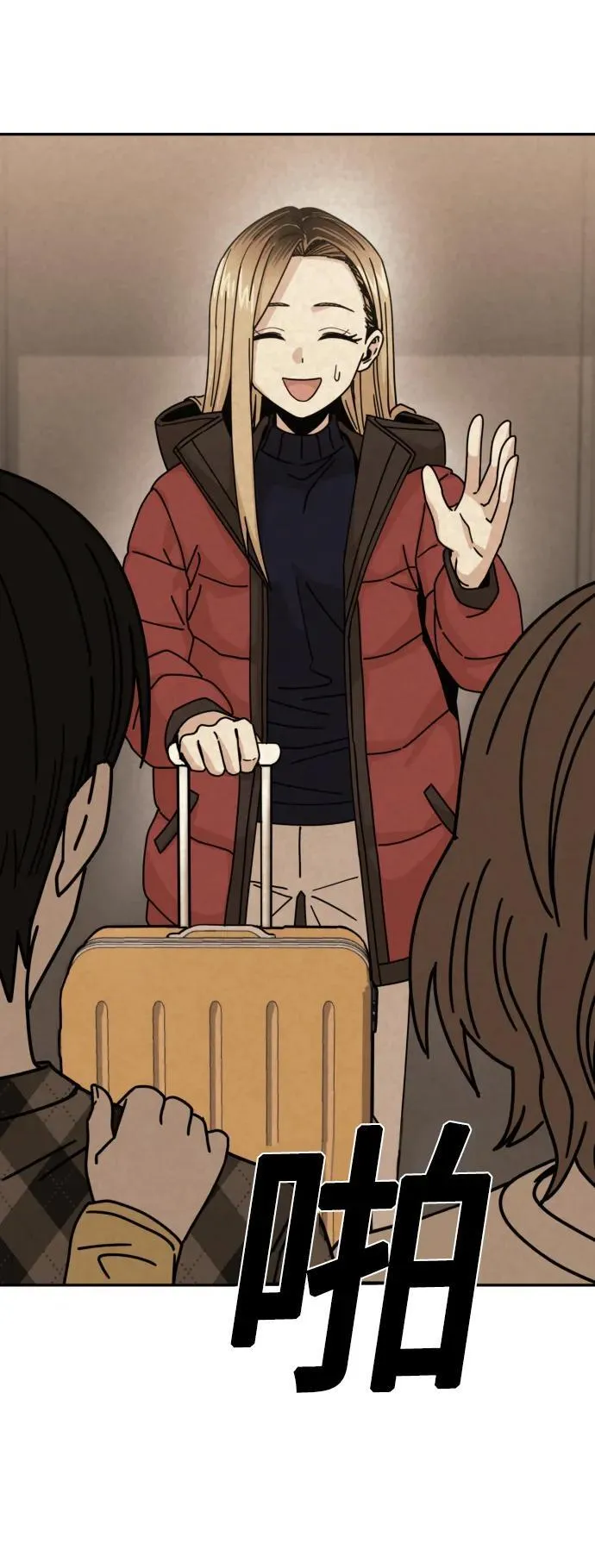[第78话] 还记得吗？ 第56页