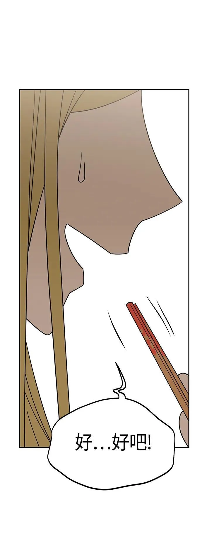 [第78话] 还记得吗？ 第57页