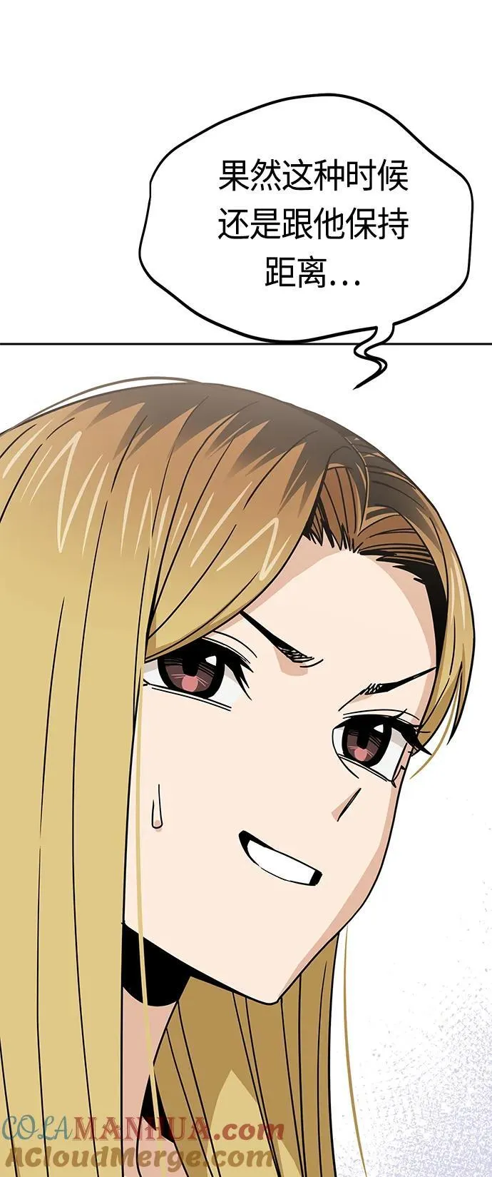 [第78话] 还记得吗？ 第58页