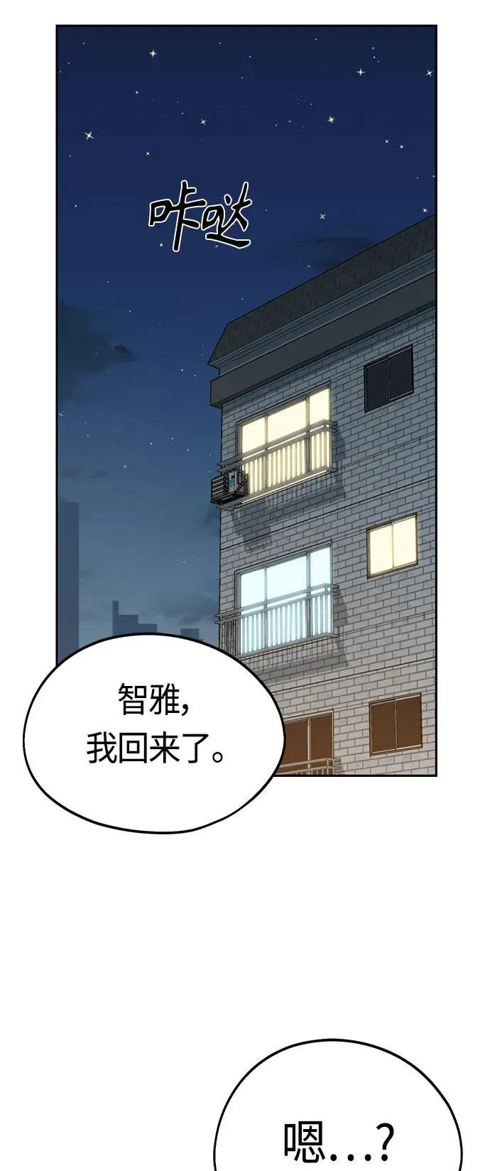 [第78话] 还记得吗？ 第60页