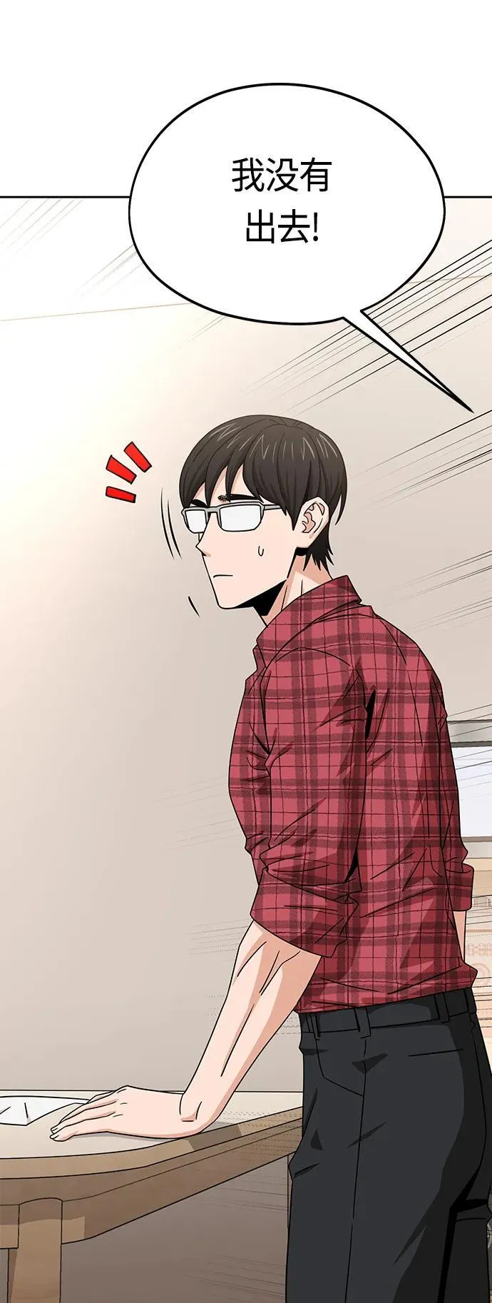 [第78话] 还记得吗？ 第63页