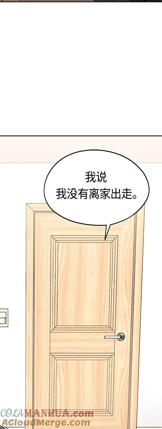 [第78话] 还记得吗？ 第64页