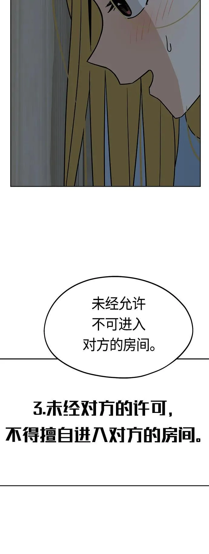 [第78话] 还记得吗？ 第66页