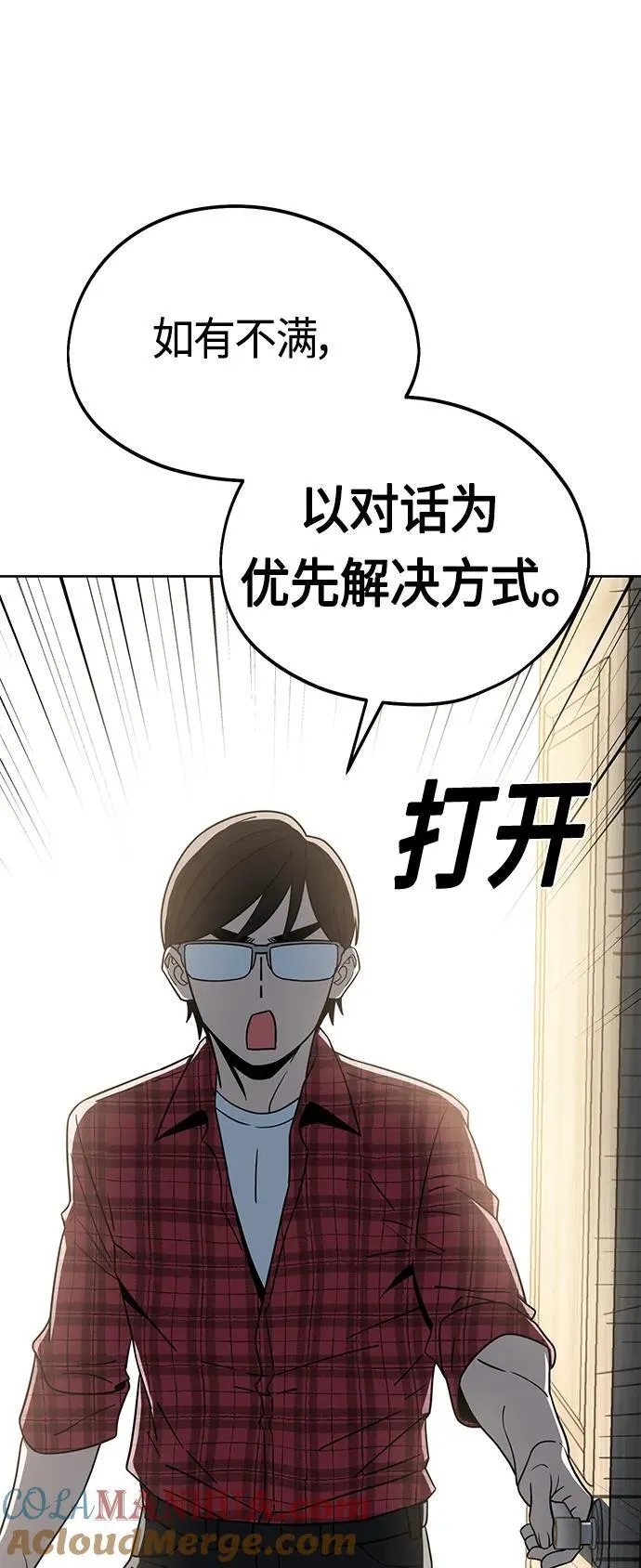 [第78话] 还记得吗？ 第70页