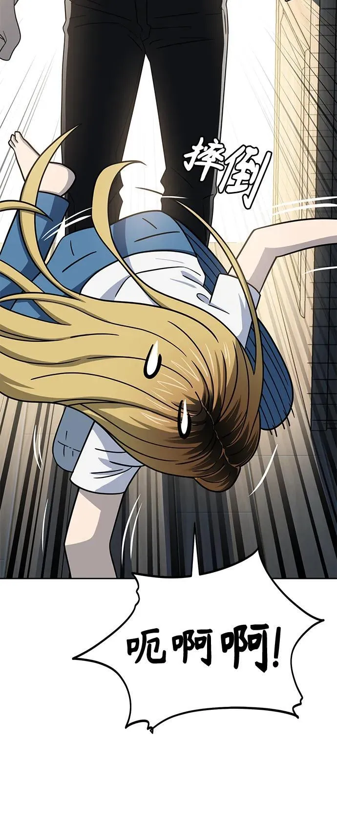 [第78话] 还记得吗？ 第71页