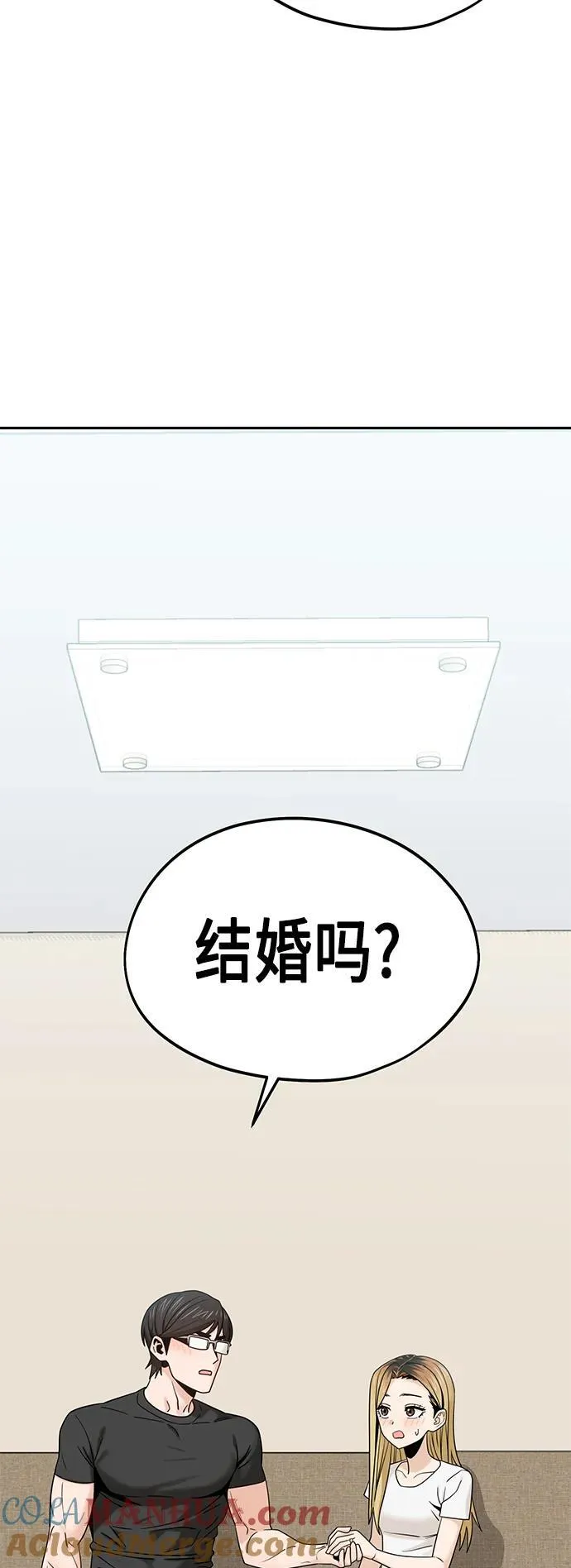 [第80话] 莫名其妙地？ 第4页
