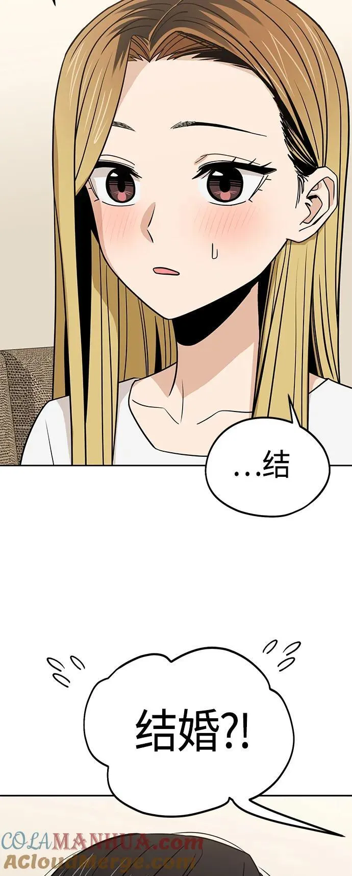 [第80话] 莫名其妙地？ 第7页