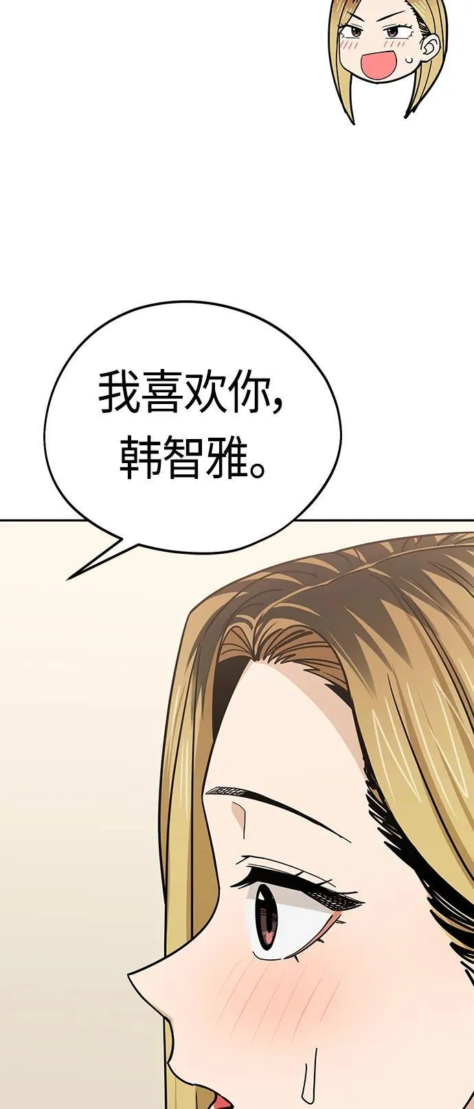 [第80话] 莫名其妙地？ 第11页