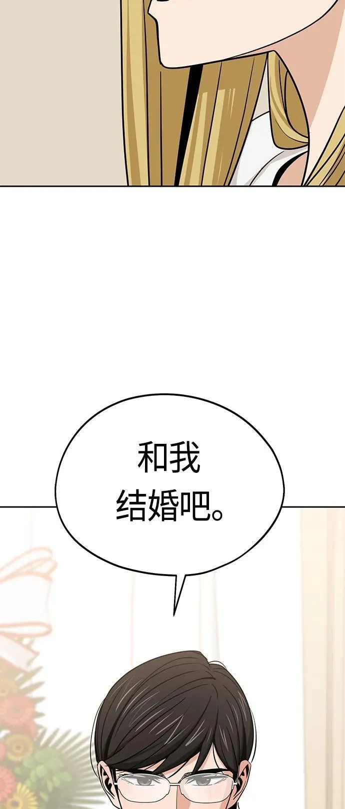 [第80话] 莫名其妙地？ 第12页