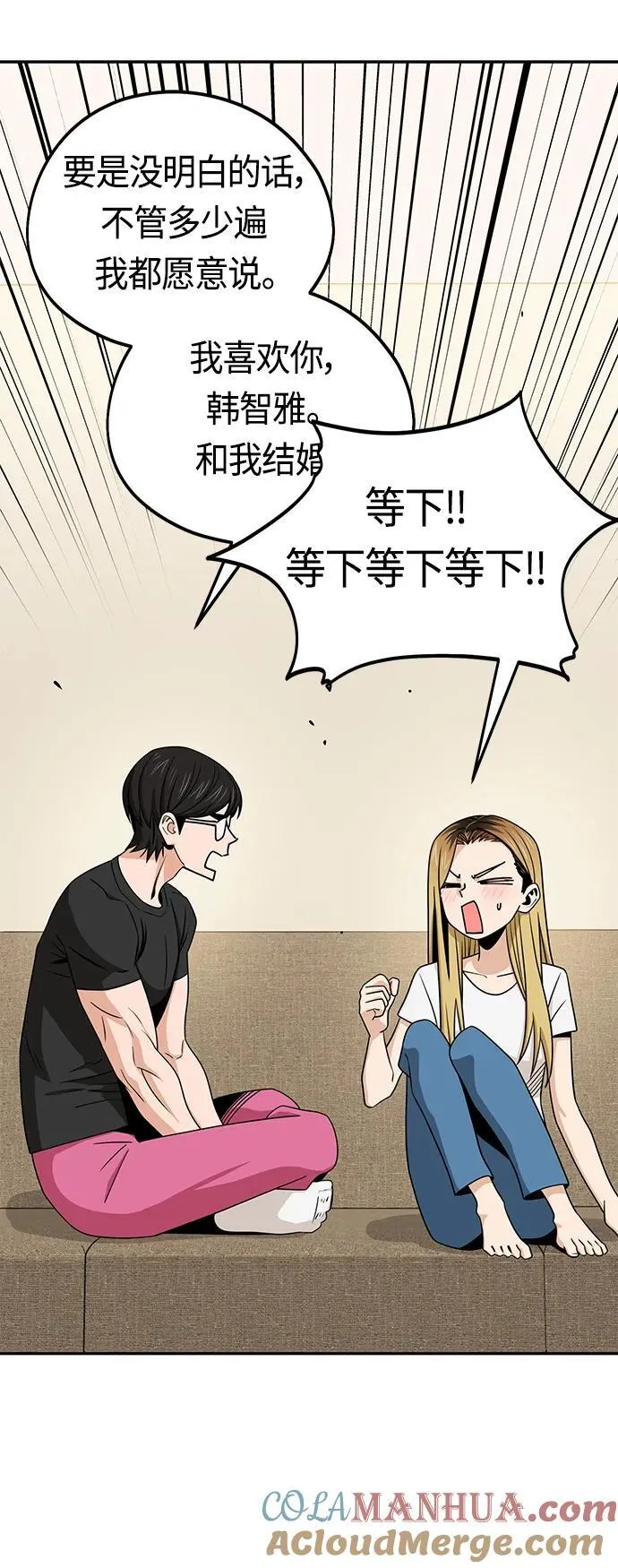 [第80话] 莫名其妙地？ 第19页