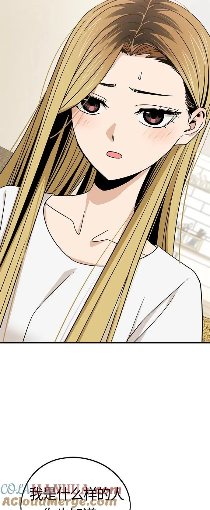 [第80话] 莫名其妙地？ 第25页