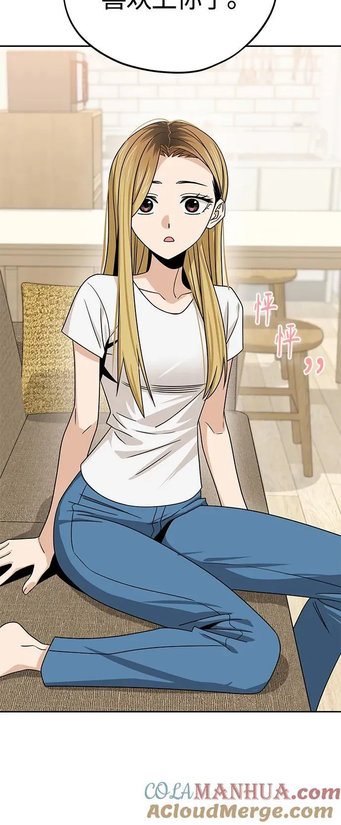 [第80话] 莫名其妙地？ 第28页