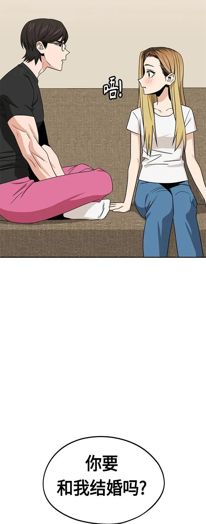 [第80话] 莫名其妙地？ 第32页