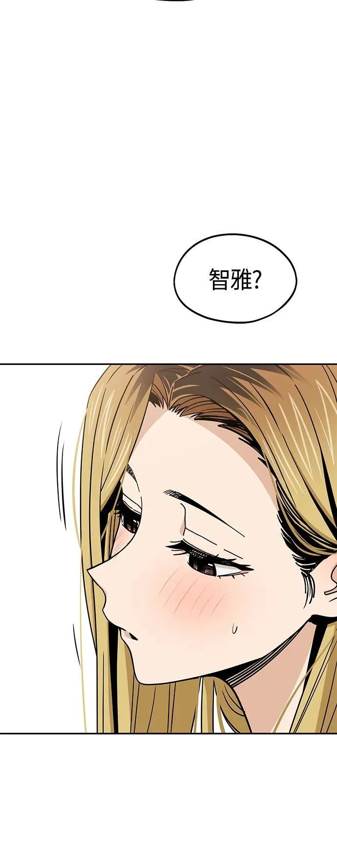 [第80话] 莫名其妙地？ 第33页