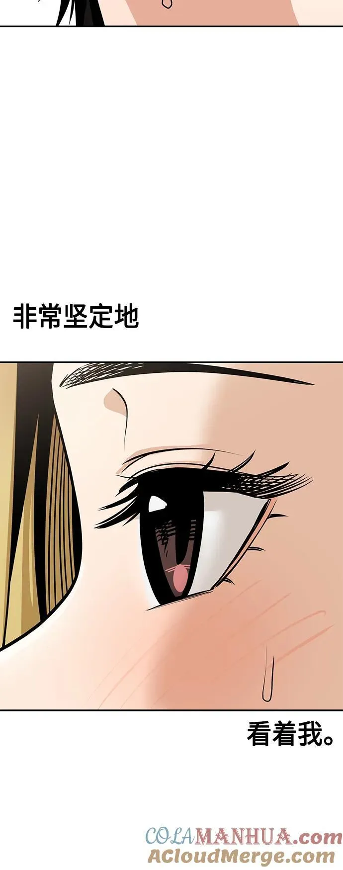 [第80话] 莫名其妙地？ 第37页