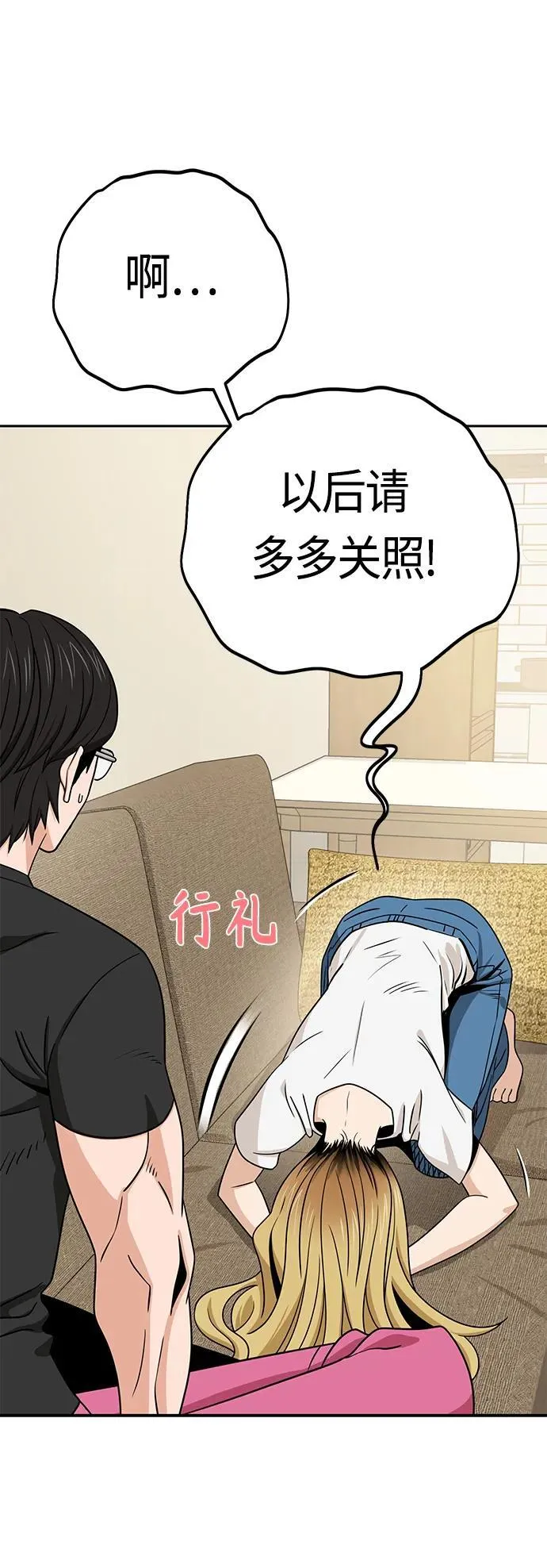 [第80话] 莫名其妙地？ 第39页