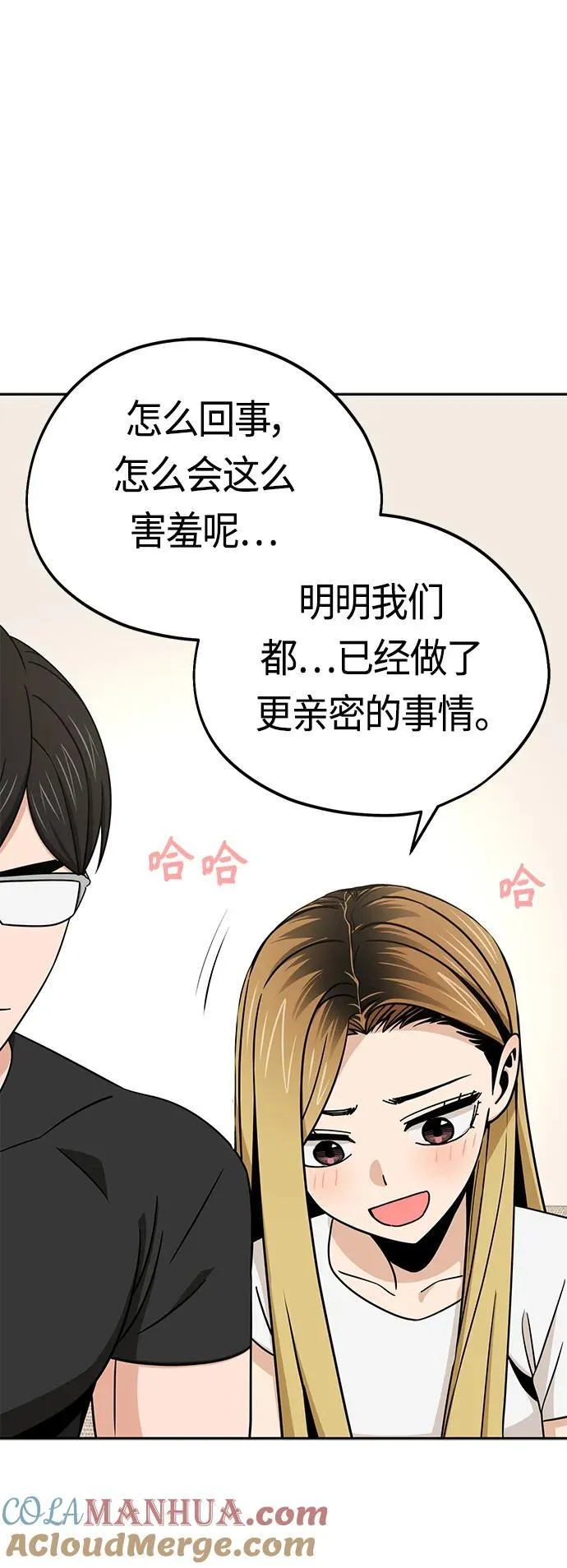 [第80话] 莫名其妙地？ 第49页