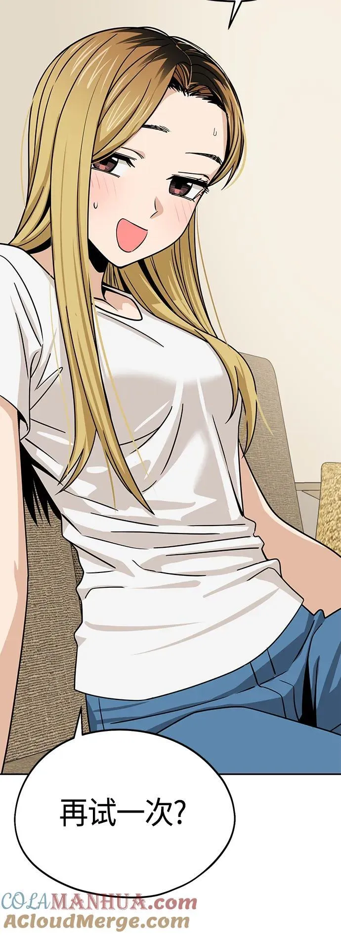[第80话] 莫名其妙地？ 第58页