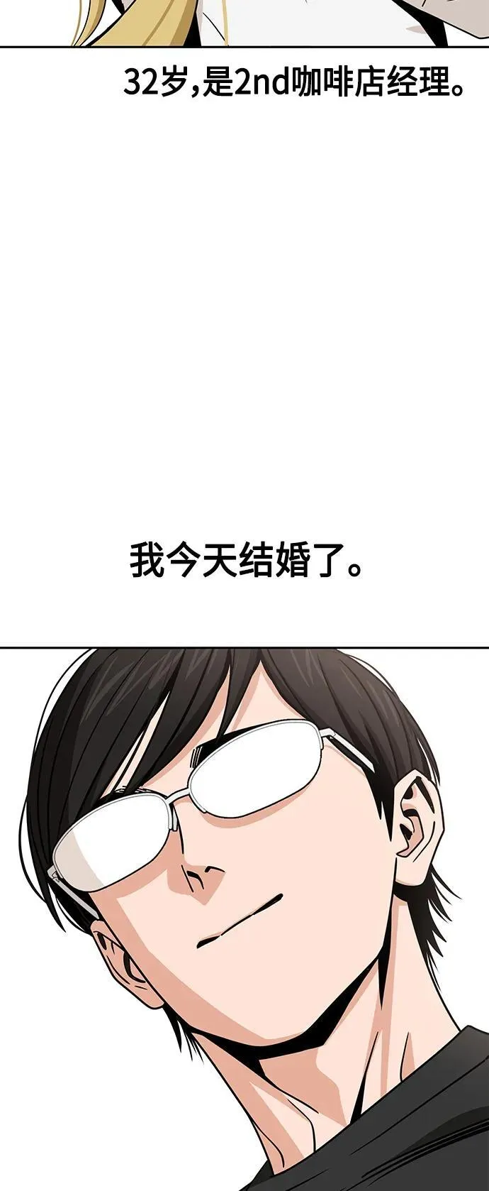 [第80话] 莫名其妙地？ 第62页