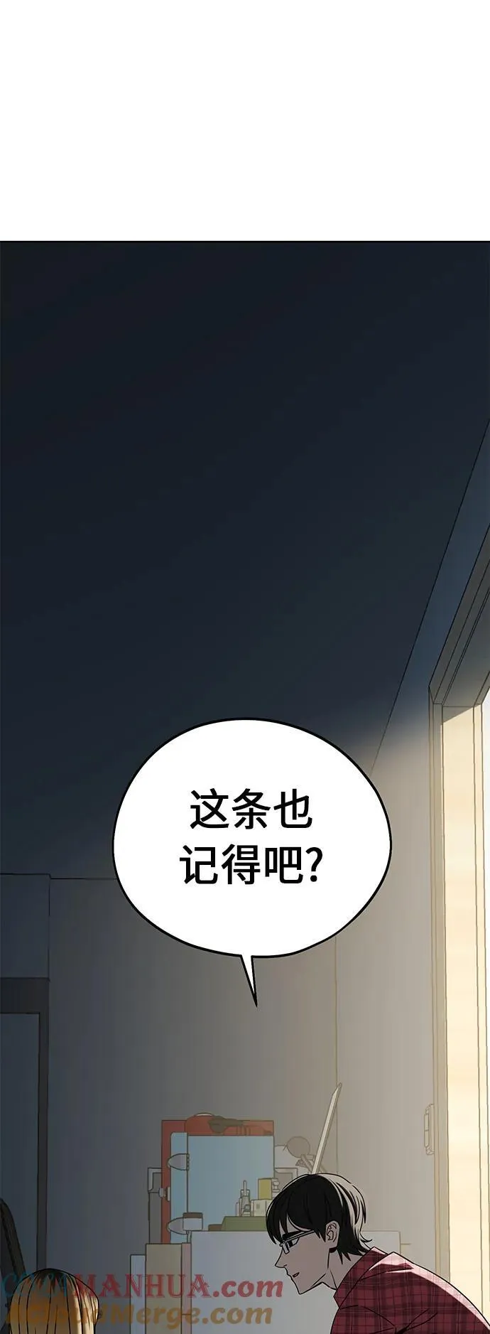 [第79话] 我喜欢你 第4页