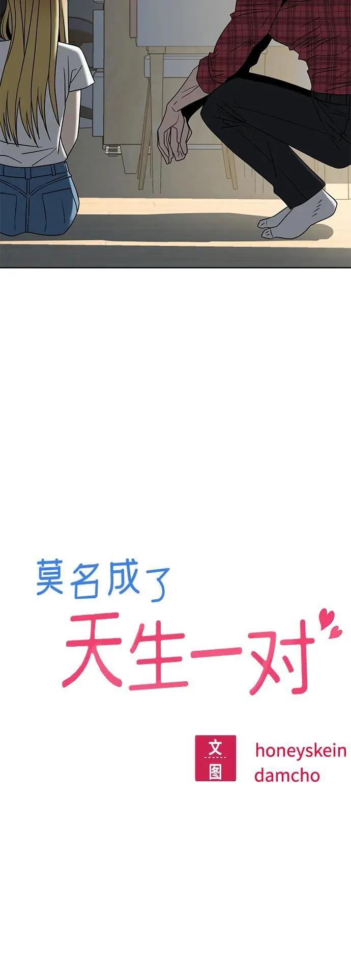 [第79话] 我喜欢你 第5页