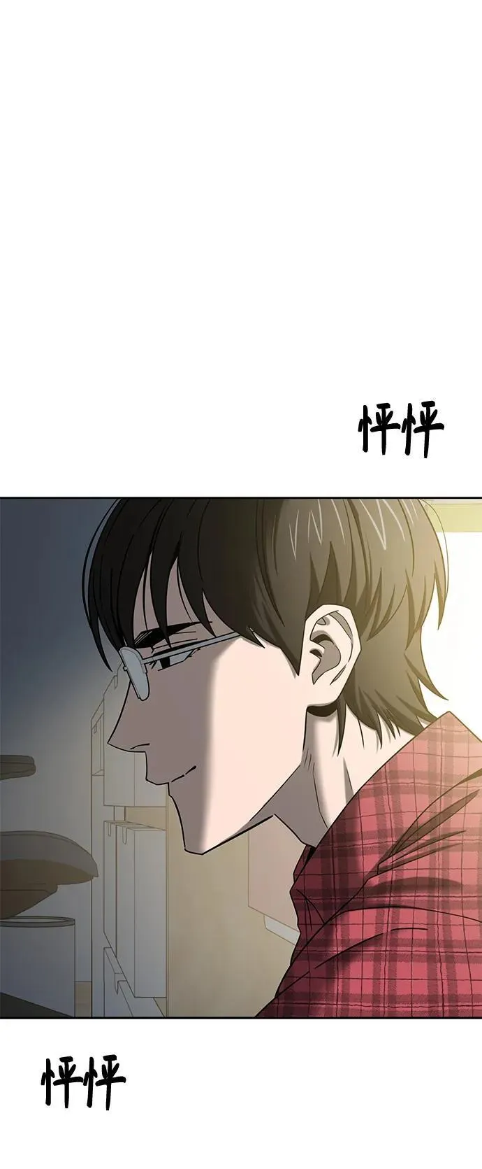 [第79话] 我喜欢你 第6页