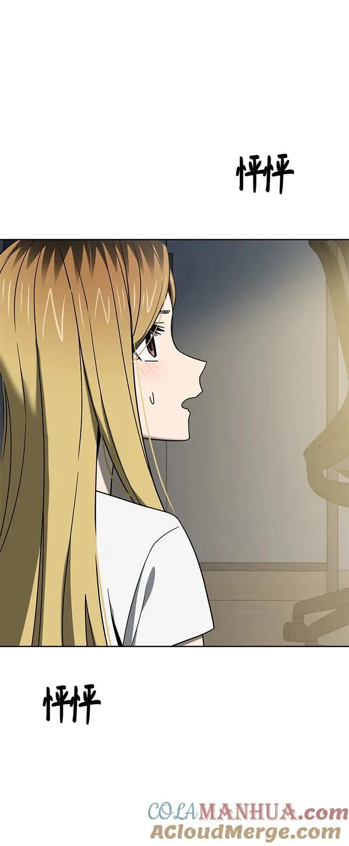 [第79话] 我喜欢你 第7页