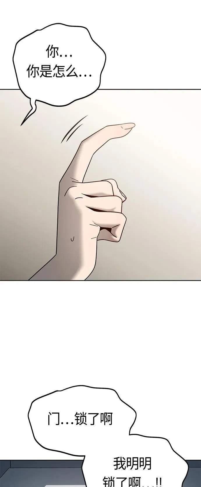 [第79话] 我喜欢你 第8页