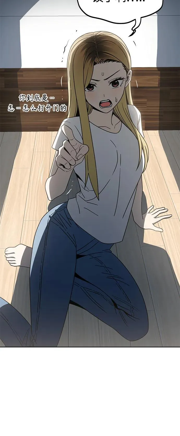 [第79话] 我喜欢你 第9页