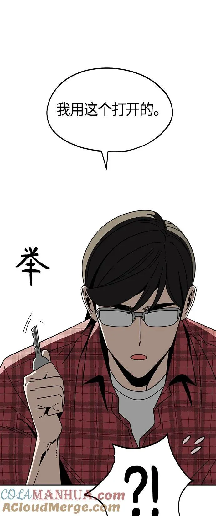 [第79话] 我喜欢你 第10页