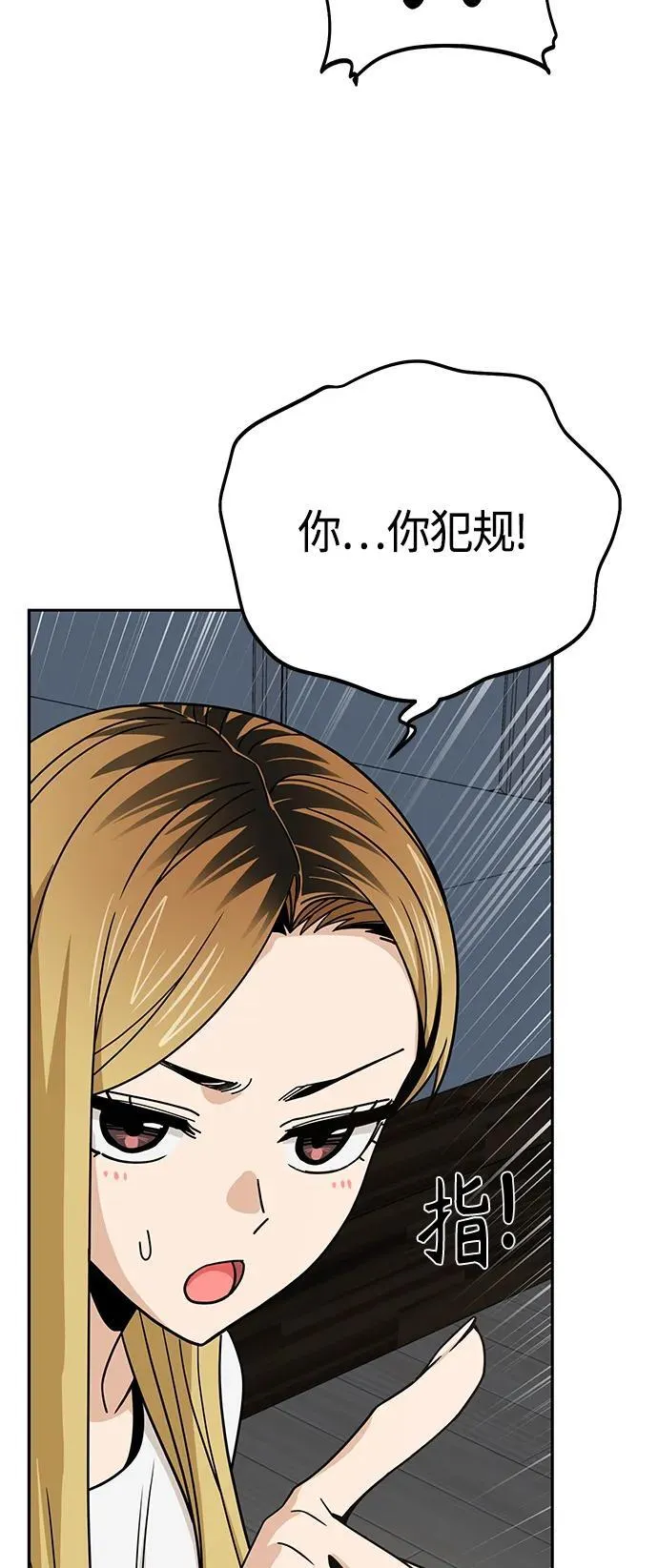 [第79话] 我喜欢你 第11页