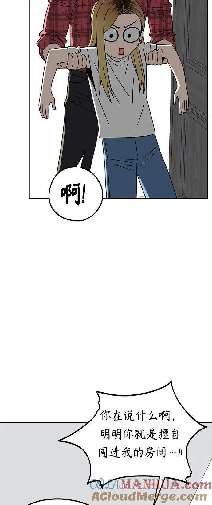 [第79话] 我喜欢你 第13页