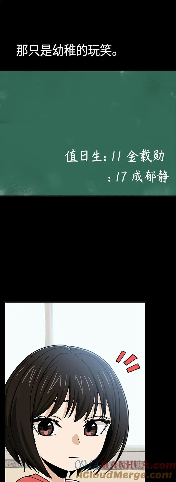 [第79话] 我喜欢你 第19页