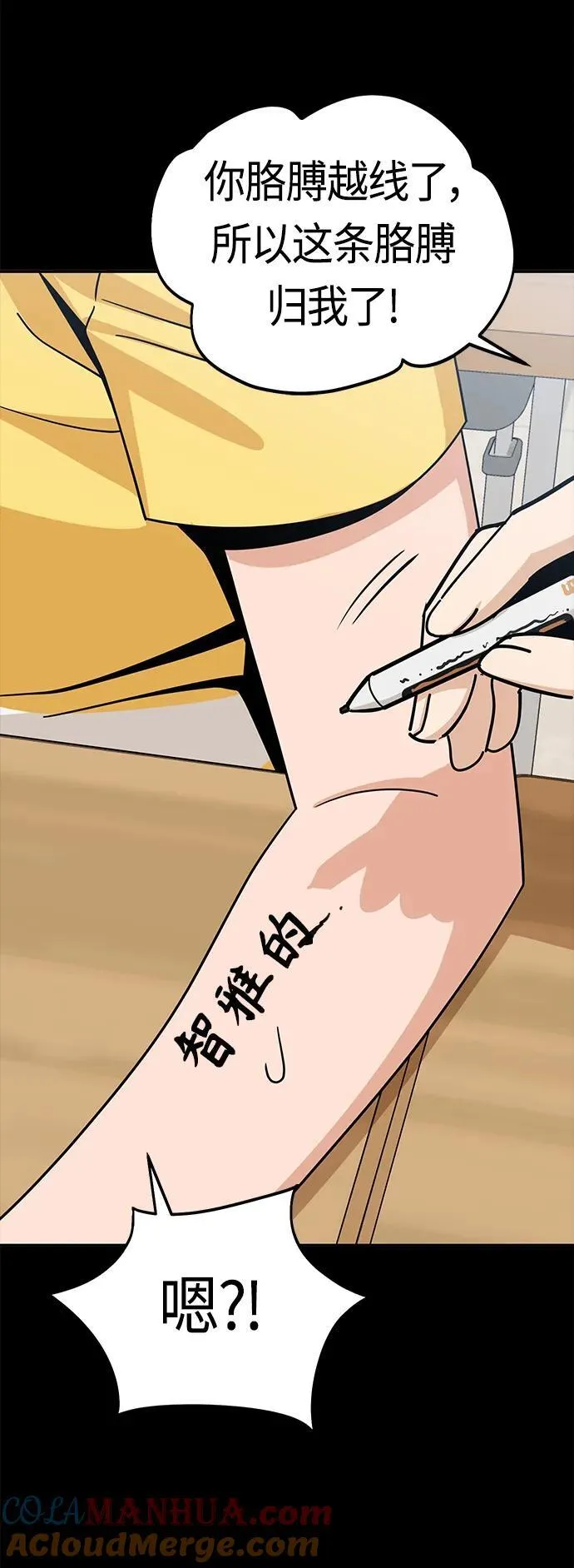 [第79话] 我喜欢你 第22页