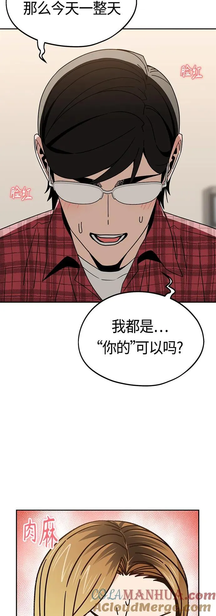 [第79话] 我喜欢你 第25页