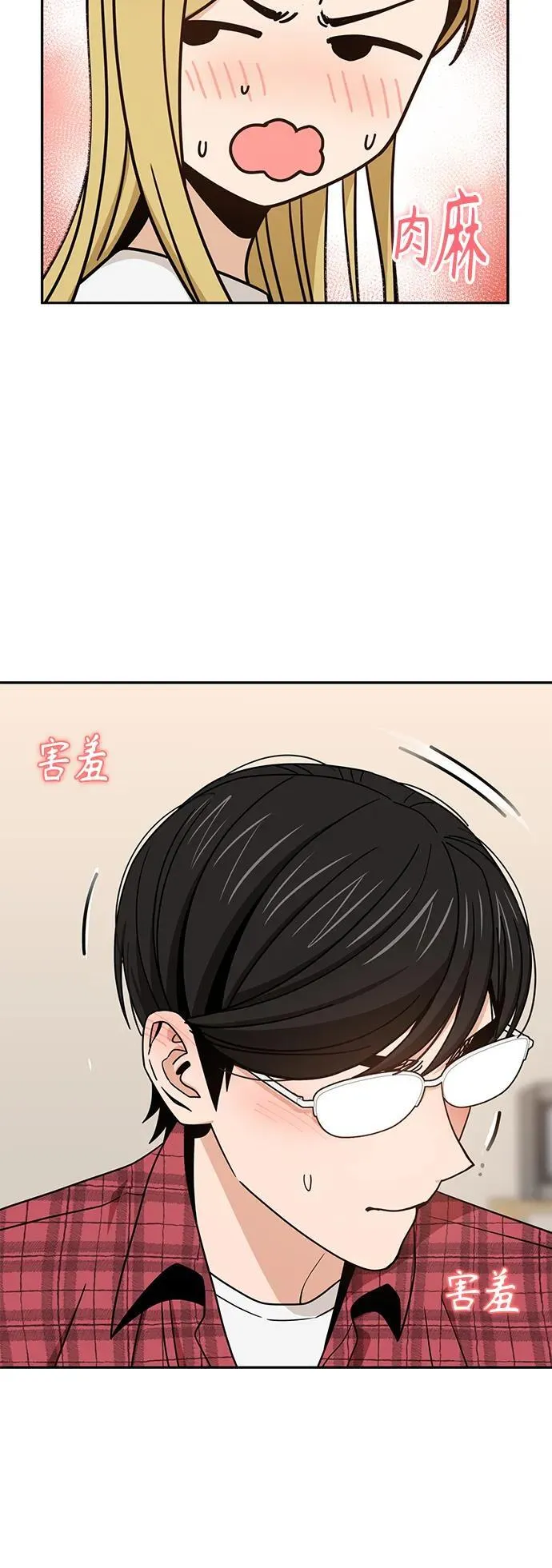 [第79话] 我喜欢你 第26页