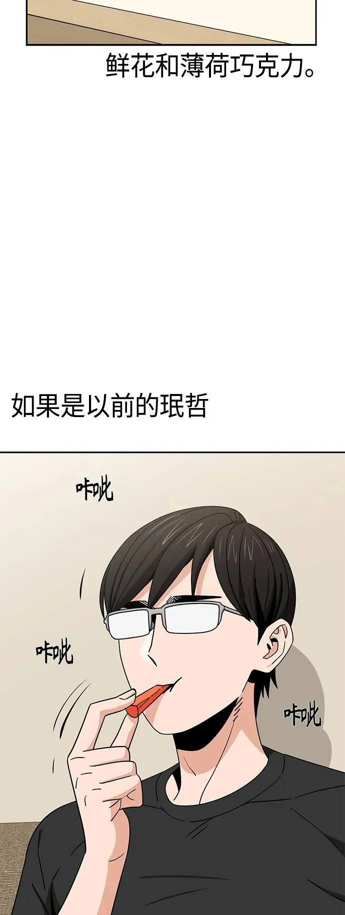 [第79话] 我喜欢你 第29页