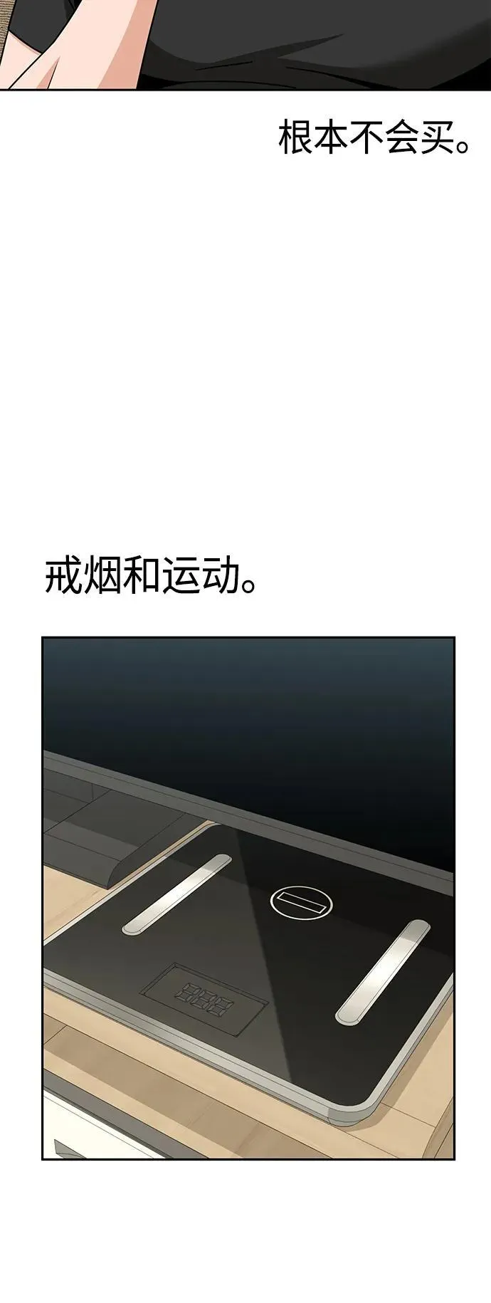 [第79话] 我喜欢你 第30页