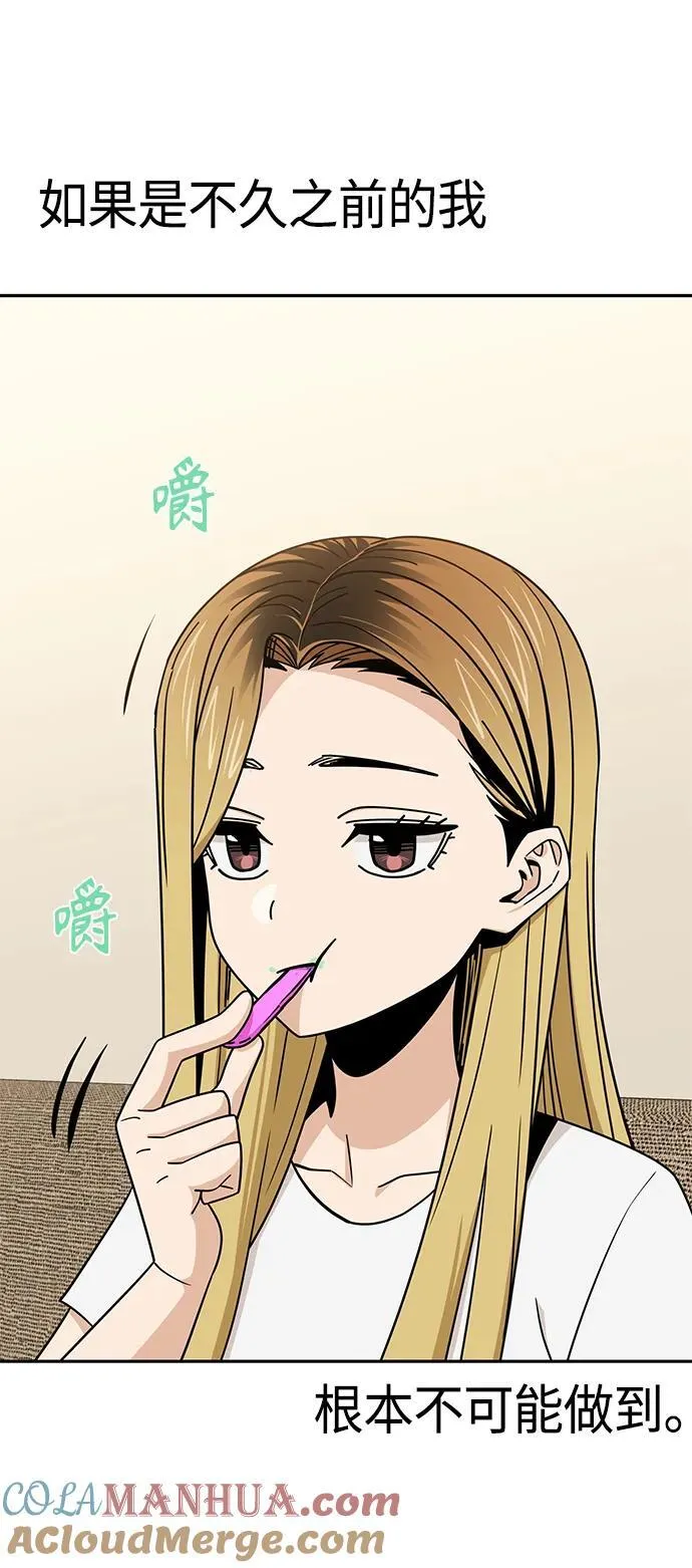 [第79话] 我喜欢你 第31页