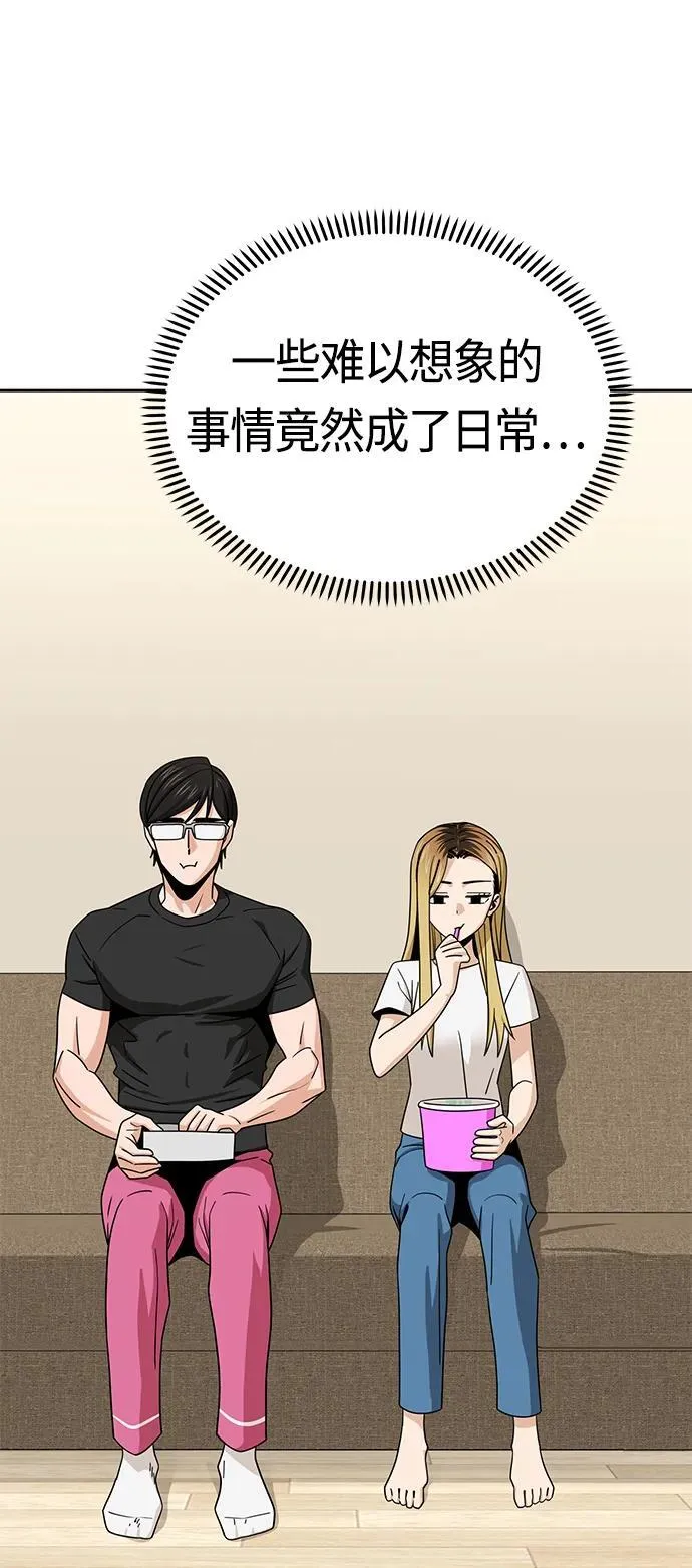 [第79话] 我喜欢你 第32页