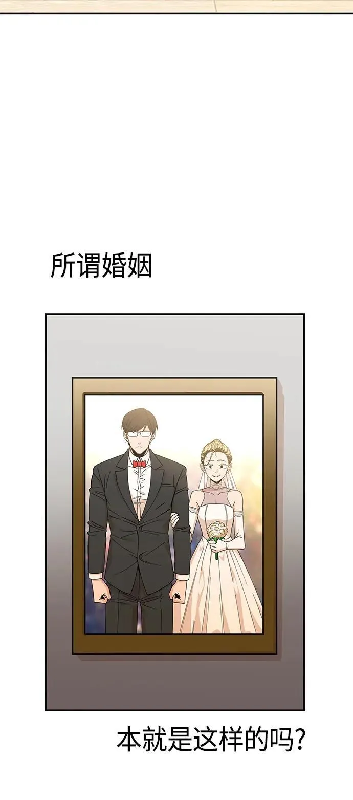 [第79话] 我喜欢你 第33页
