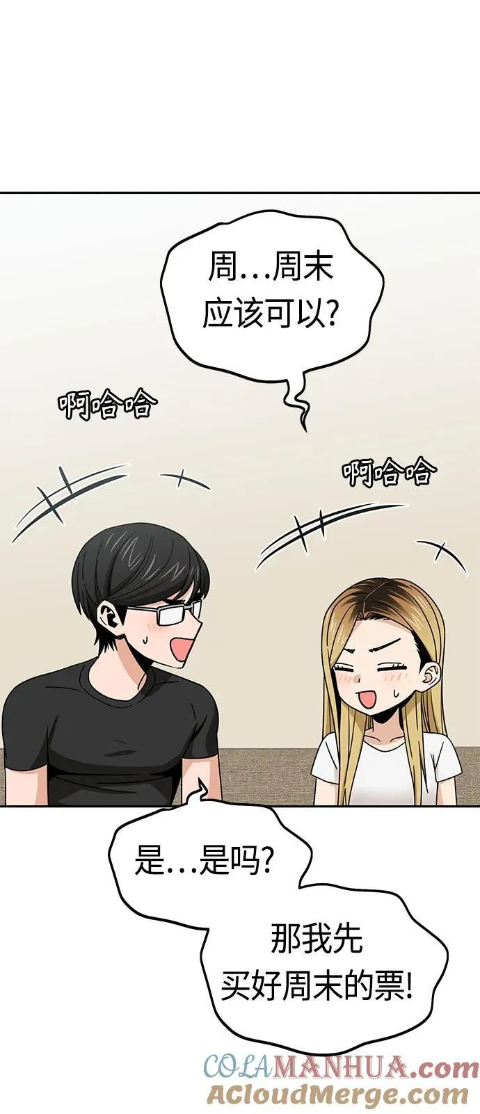 [第79话] 我喜欢你 第40页