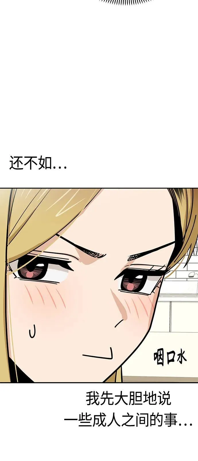 [第79话] 我喜欢你 第42页