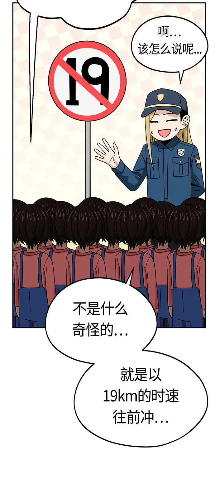 [第79话] 我喜欢你 第44页