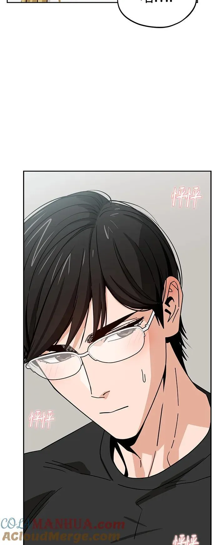 [第79话] 我喜欢你 第55页