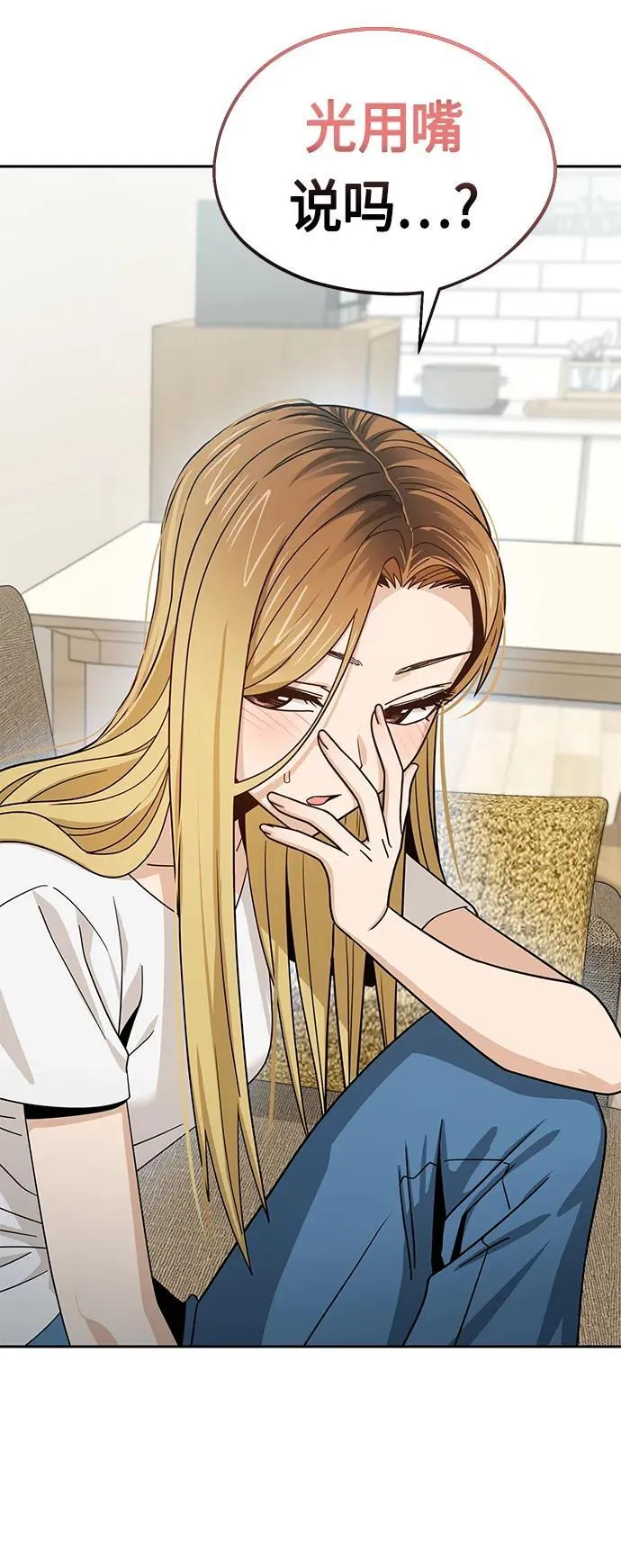 [第79话] 我喜欢你 第57页