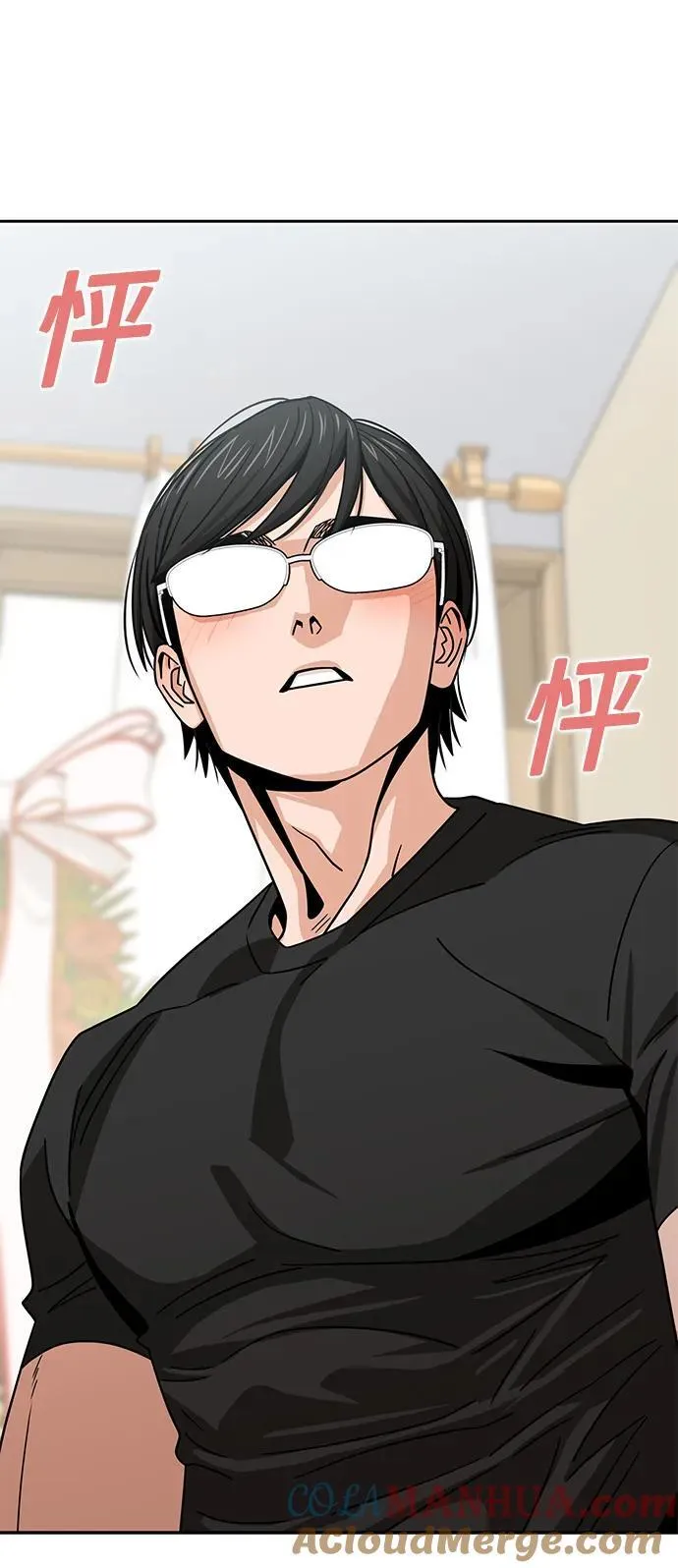 [第79话] 我喜欢你 第58页