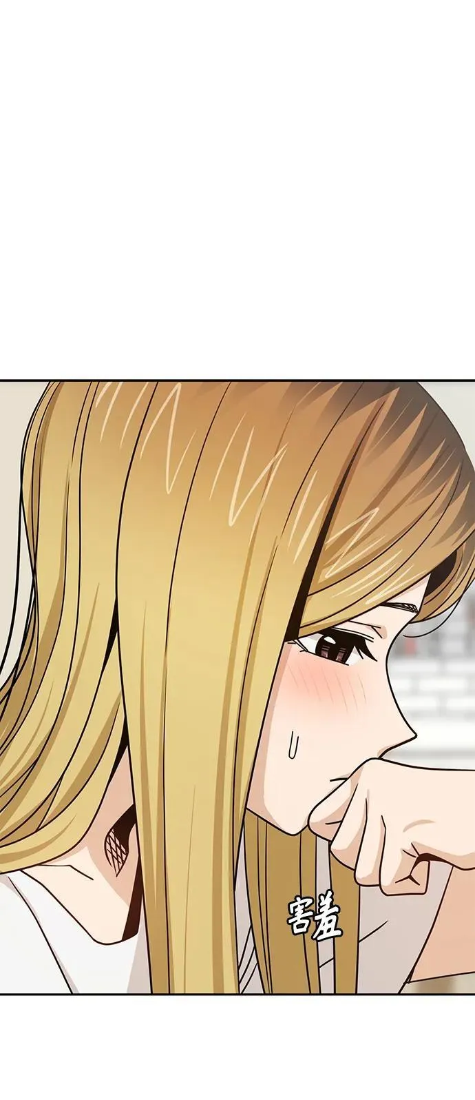 [第79话] 我喜欢你 第59页